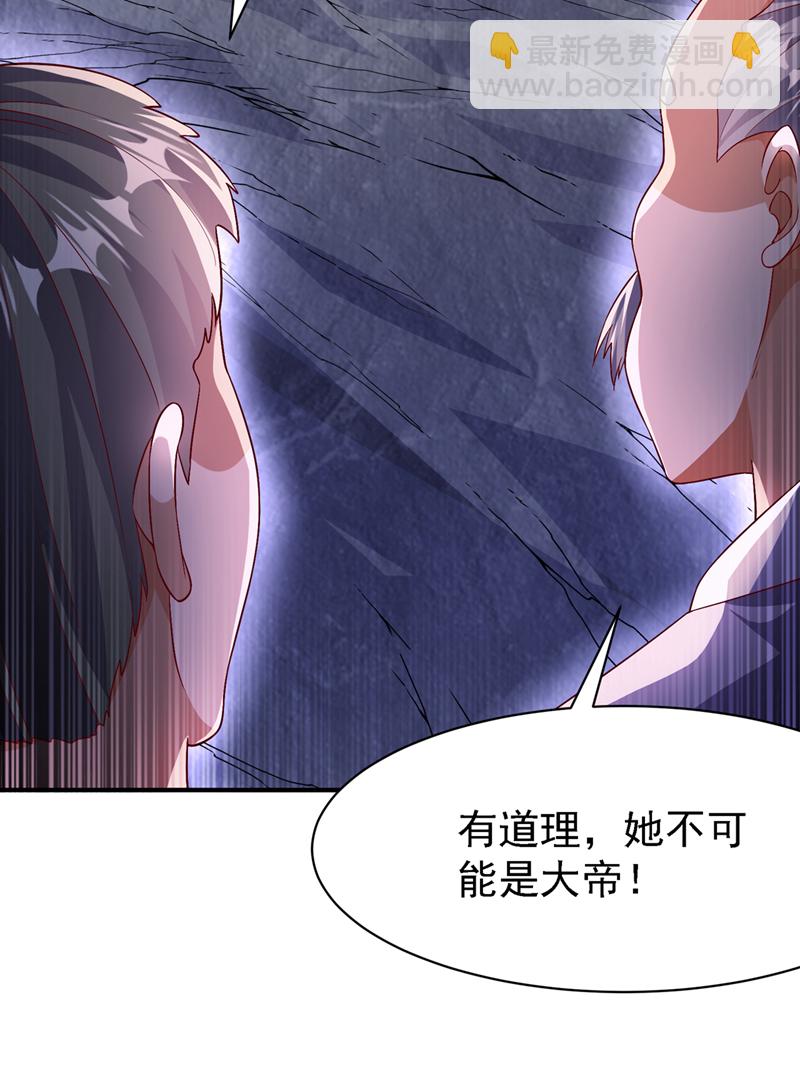 第489话 这女子定是大帝25