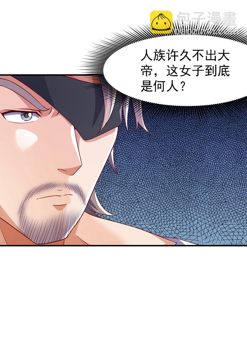 第489话 这女子定是大帝27