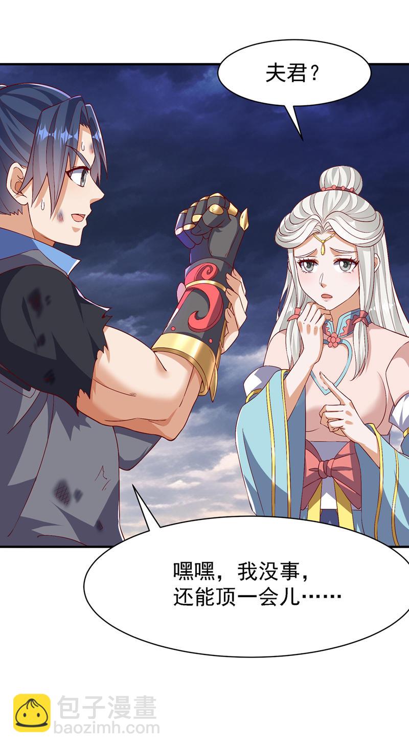第489话 这女子定是大帝29
