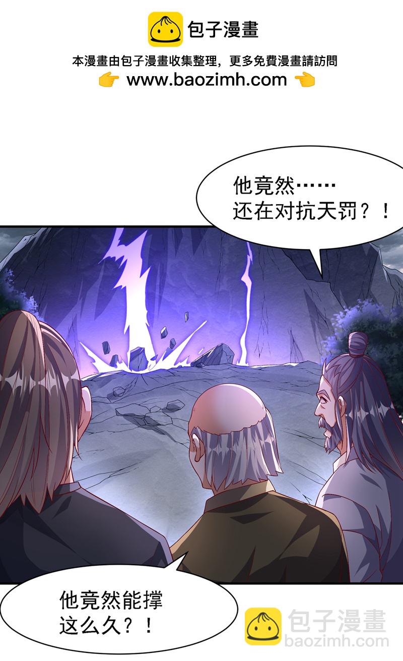第489话 这女子定是大帝3