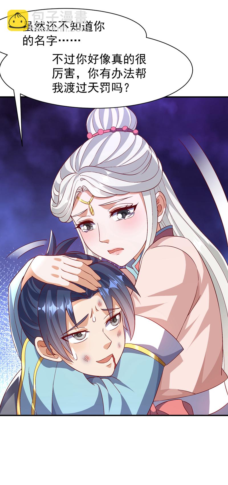 第489话 这女子定是大帝32