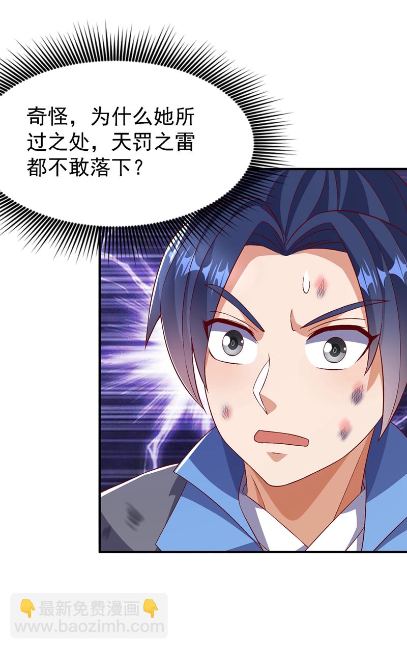 第489话 这女子定是大帝36