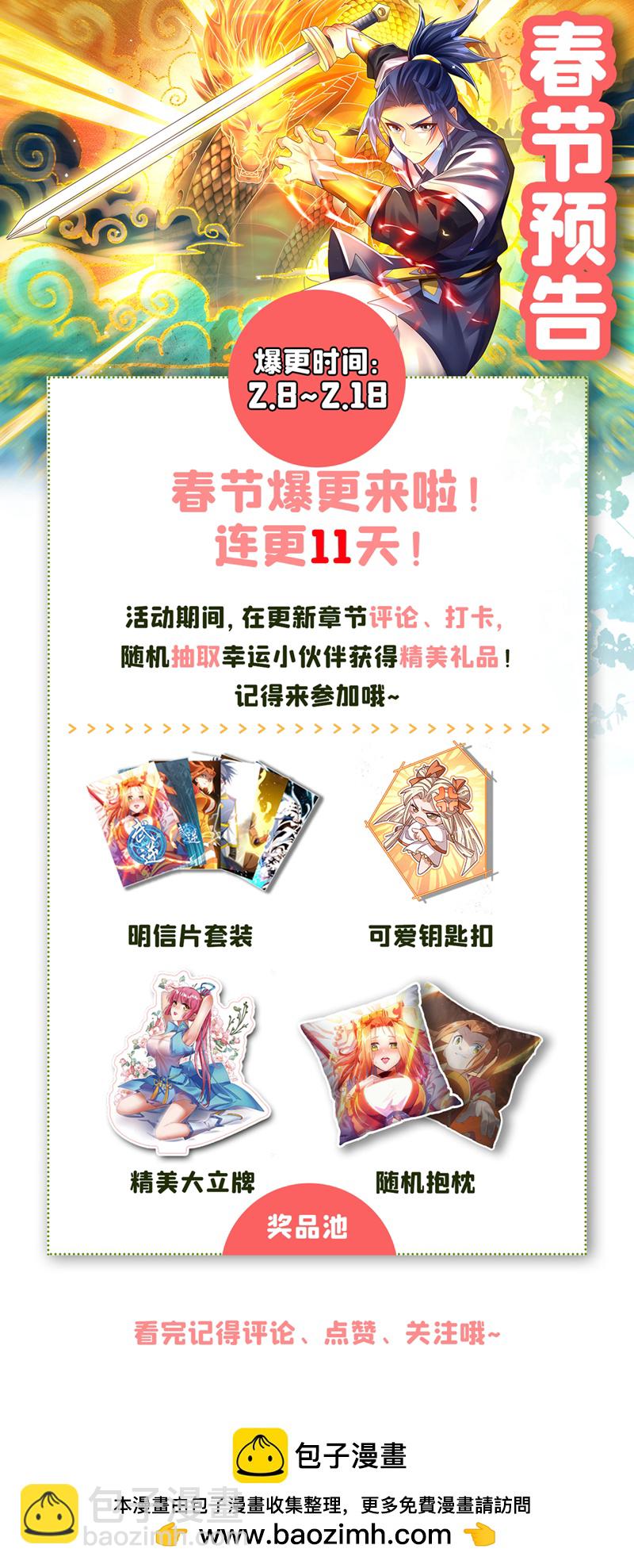 第489话 这女子定是大帝37