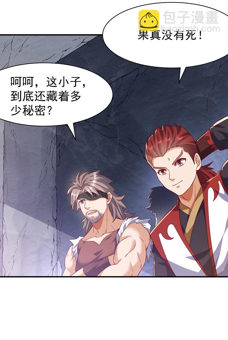 第489话 这女子定是大帝4