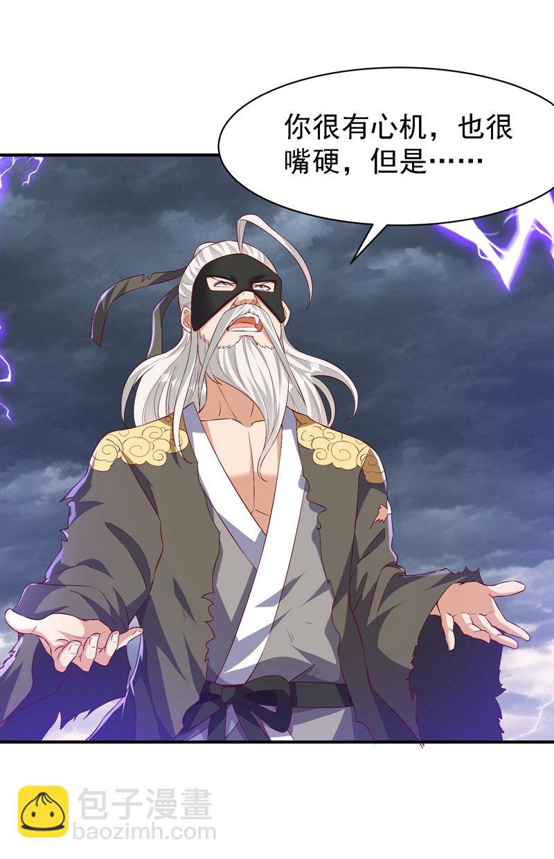 第489话 这女子定是大帝7