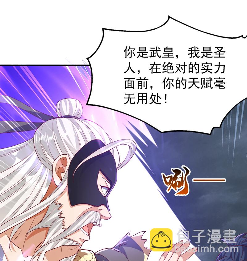 第489话 这女子定是大帝8
