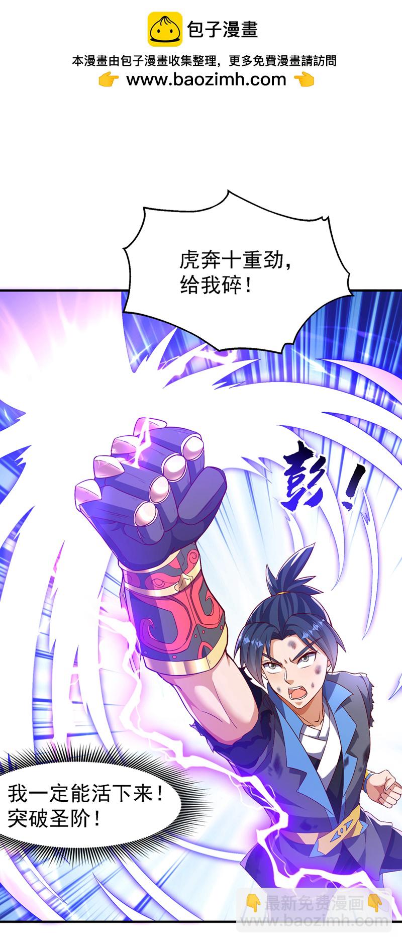 第490话 九层天罚！1