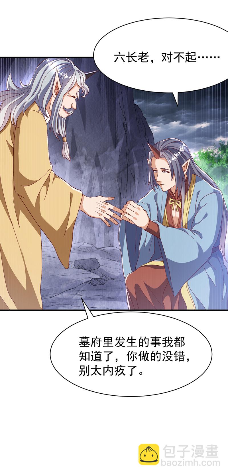 第490话 九层天罚！11