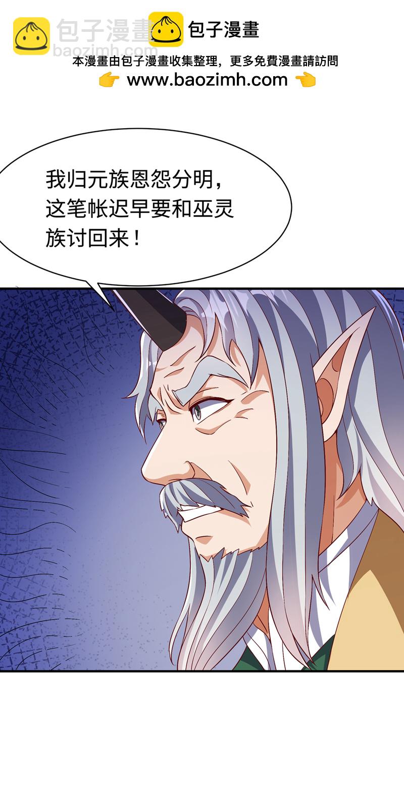第490话 九层天罚！14