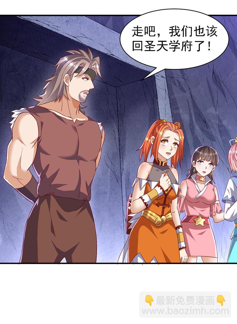 第490话 九层天罚！15