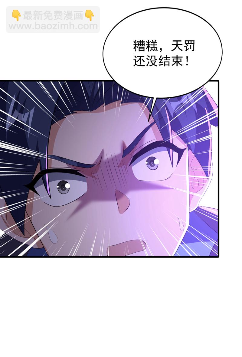 第490话 九层天罚！22