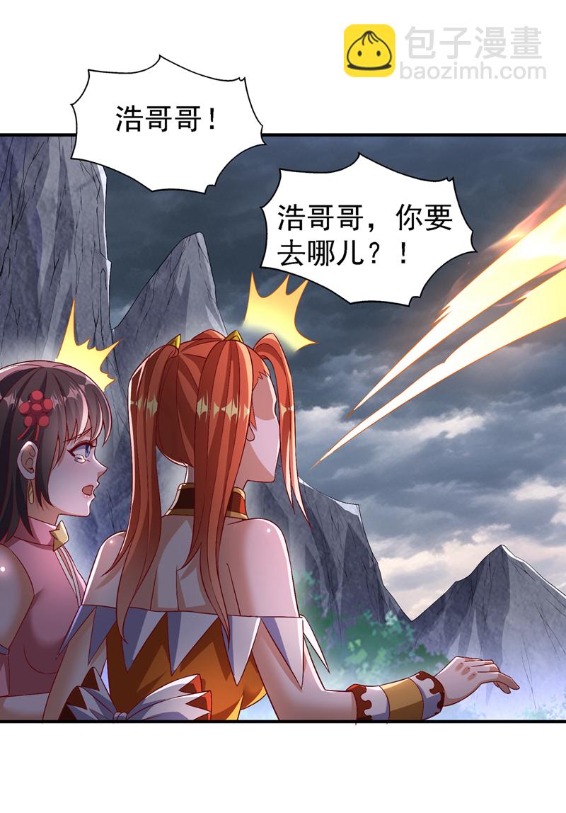 第490话 九层天罚！7