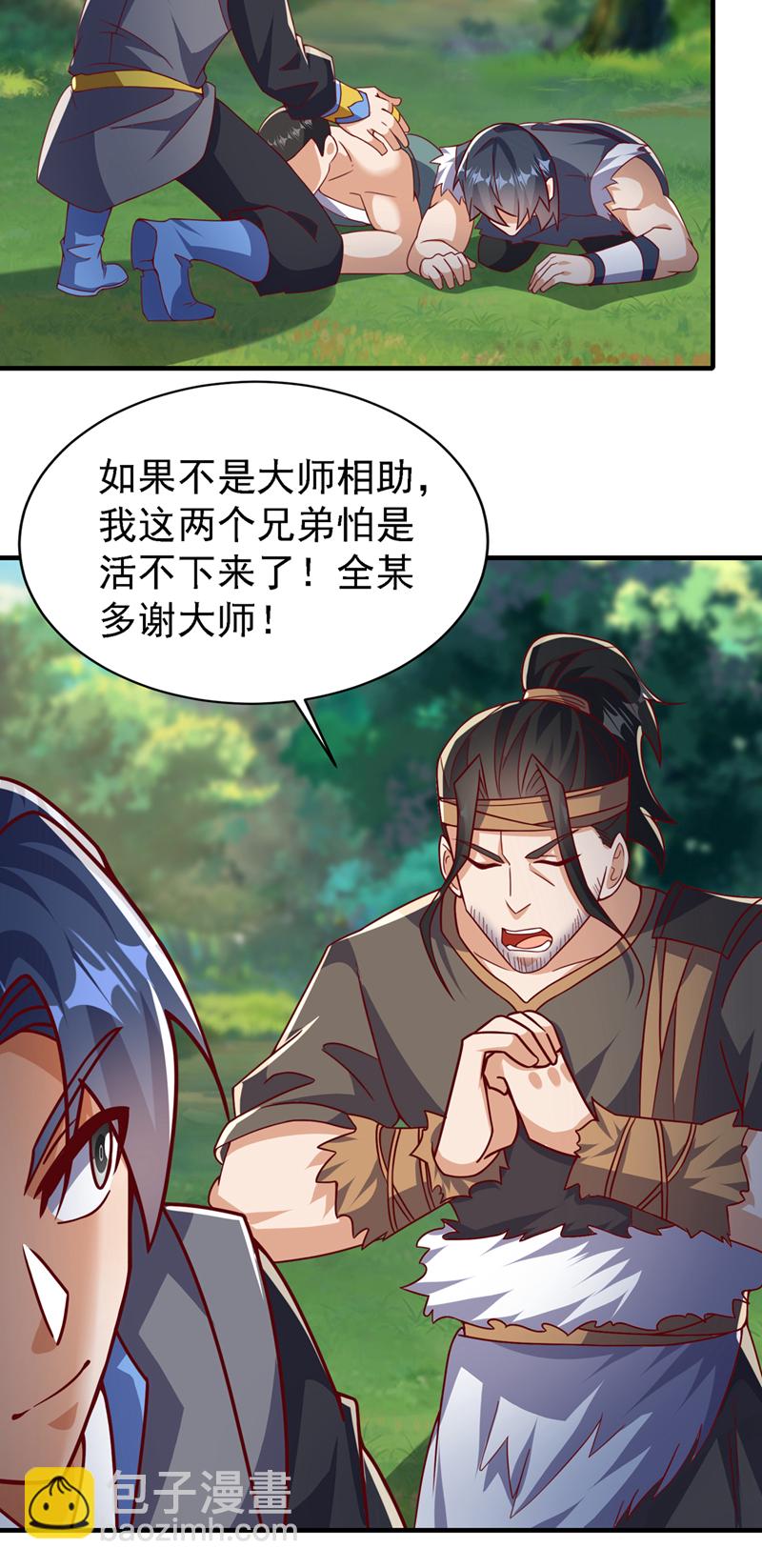 第493话 兰江城韦家12