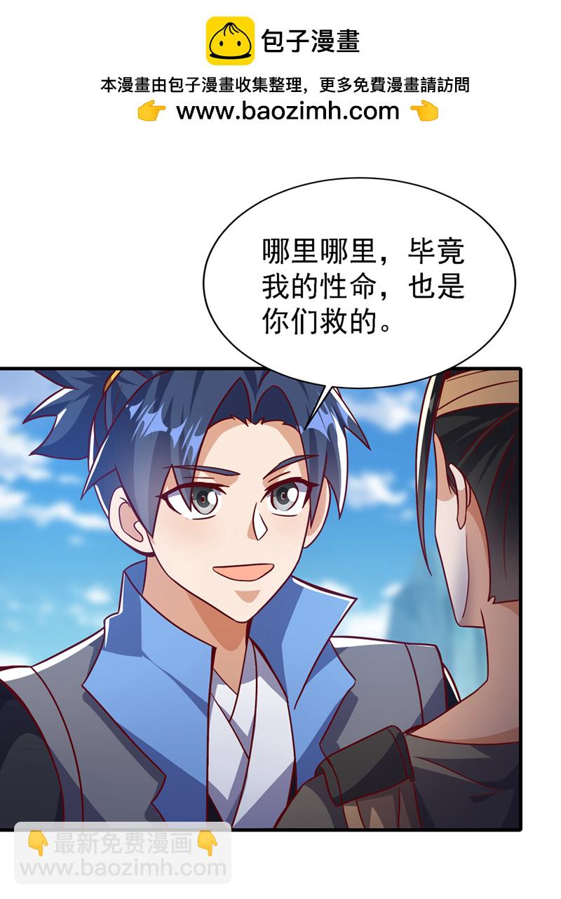第493话 兰江城韦家22