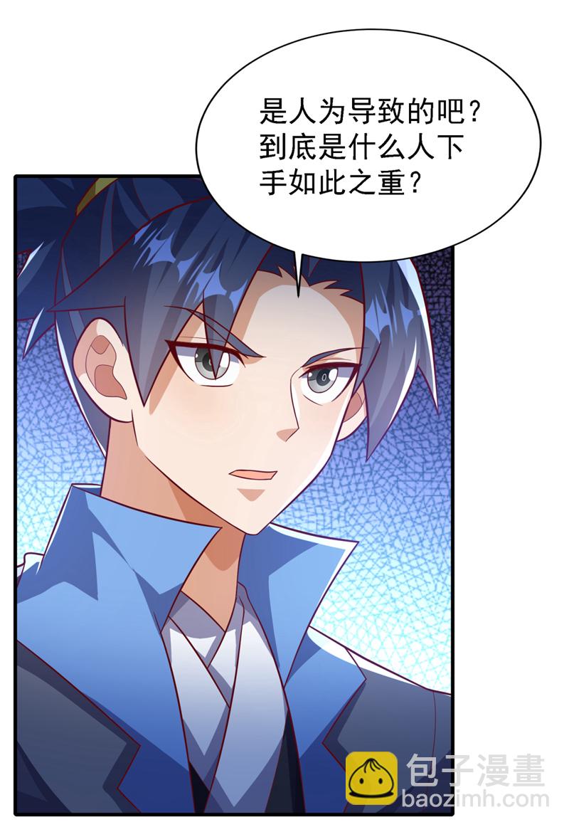 第493话 兰江城韦家25