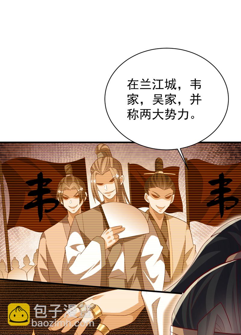 第493话 兰江城韦家28