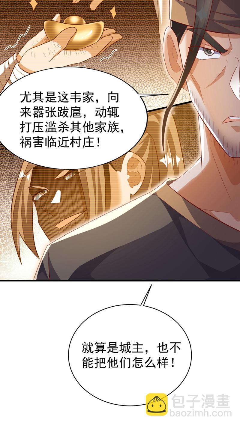 第493话 兰江城韦家29