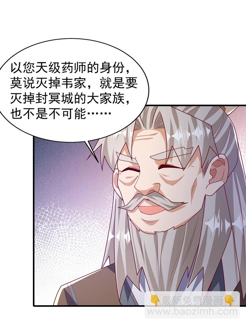 第495话 灭掉韦家10