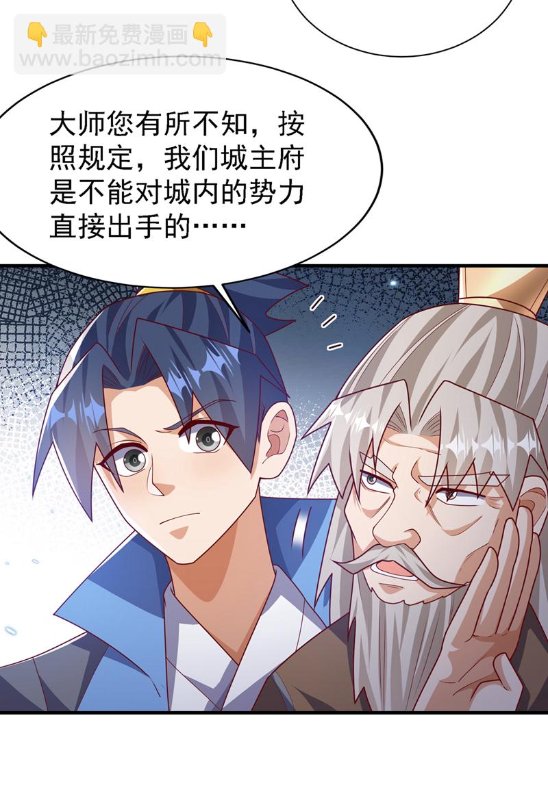 第495话 灭掉韦家12