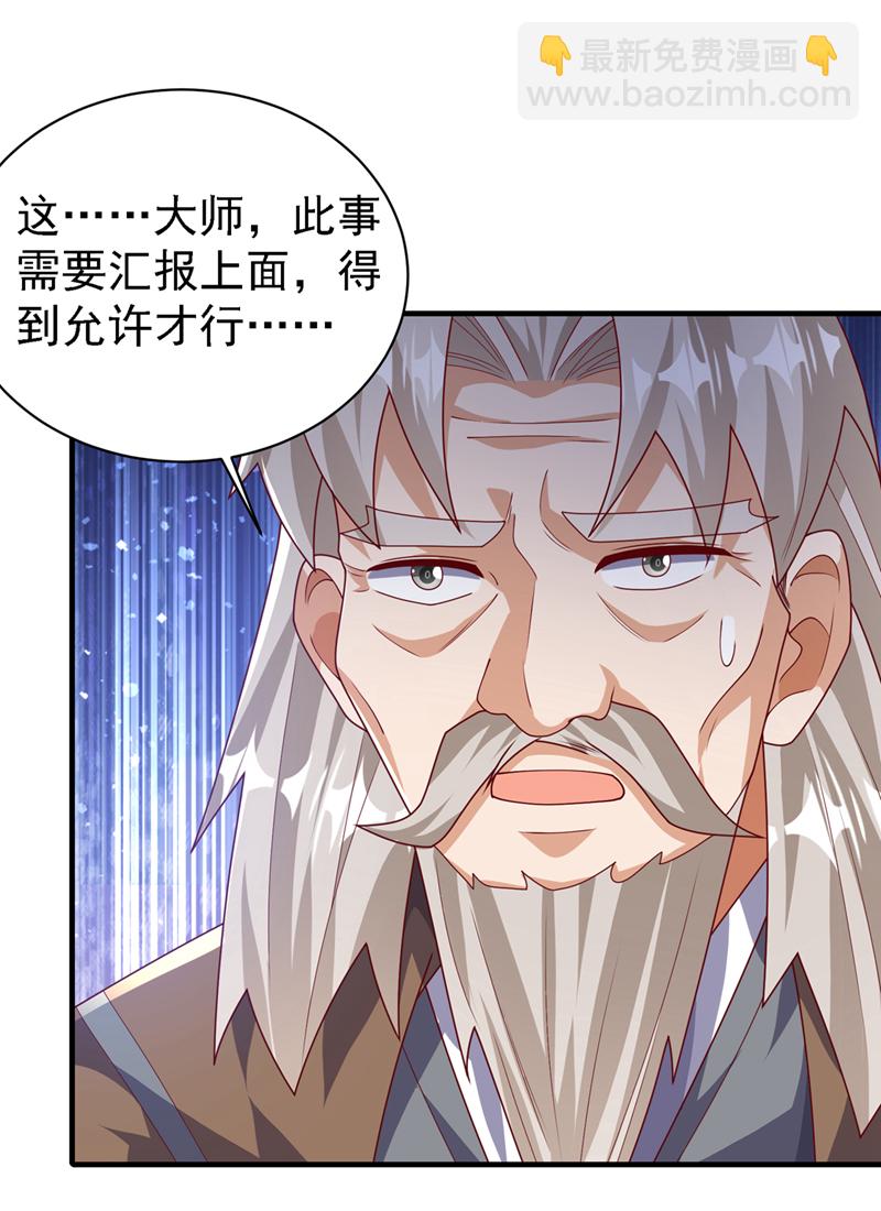 第495话 灭掉韦家15