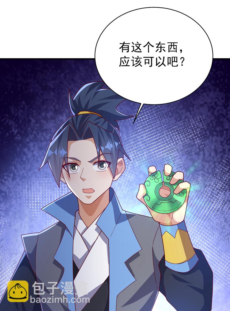第495话 灭掉韦家16