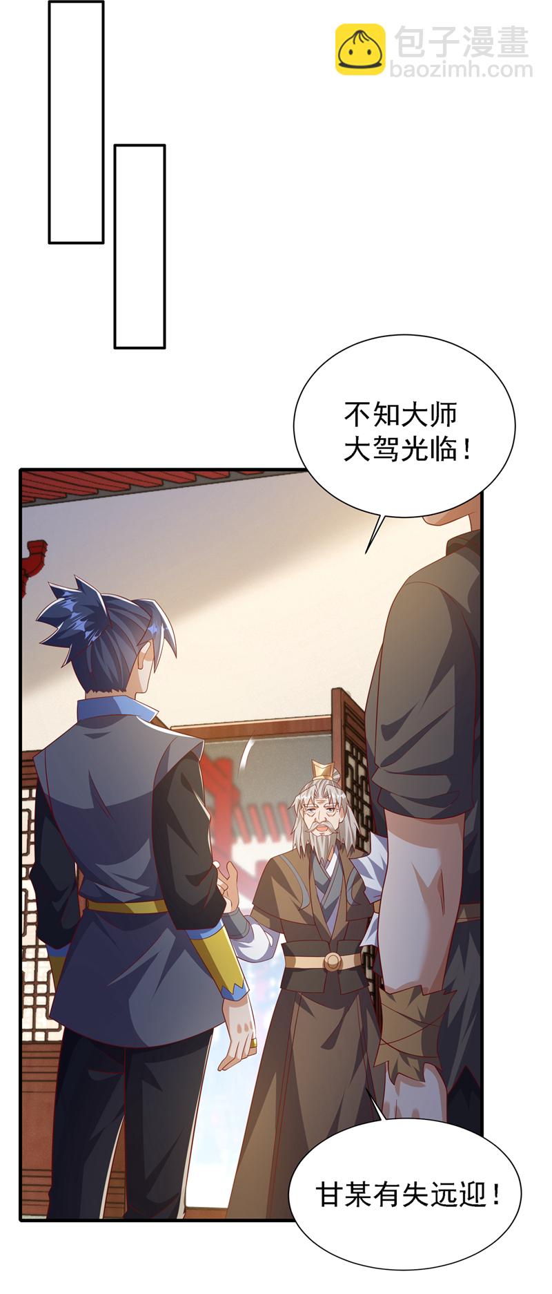 第495话 灭掉韦家2