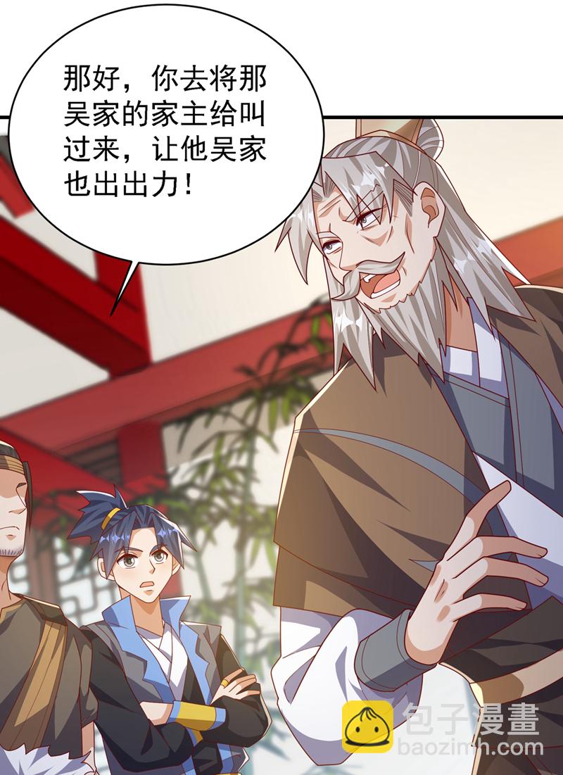 第495话 灭掉韦家22