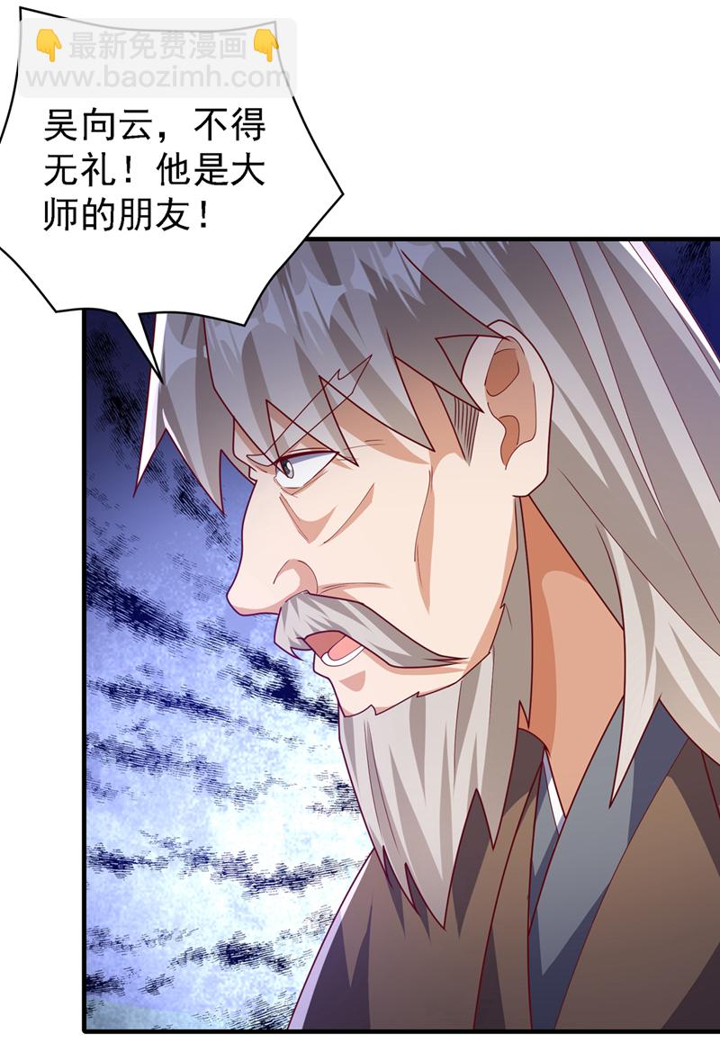 第495话 灭掉韦家28