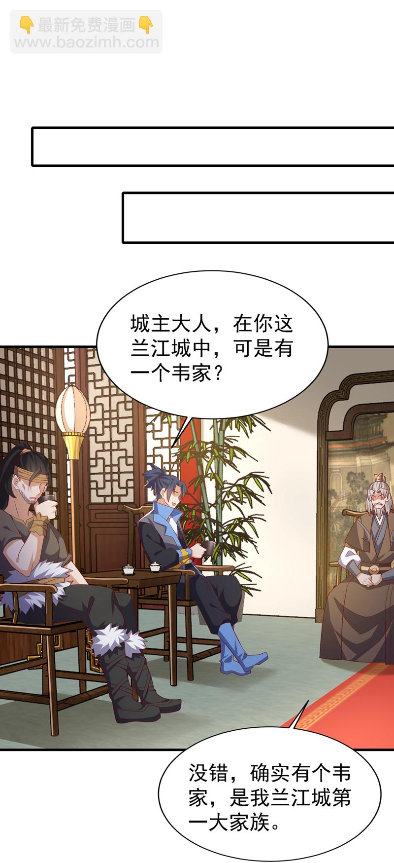 第495话 灭掉韦家5