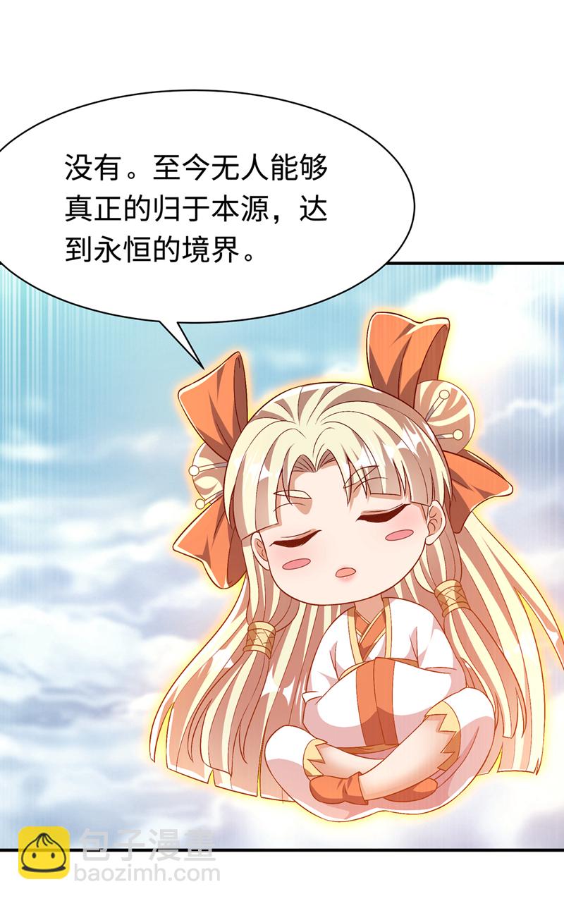 第498话 所谓圣阶10