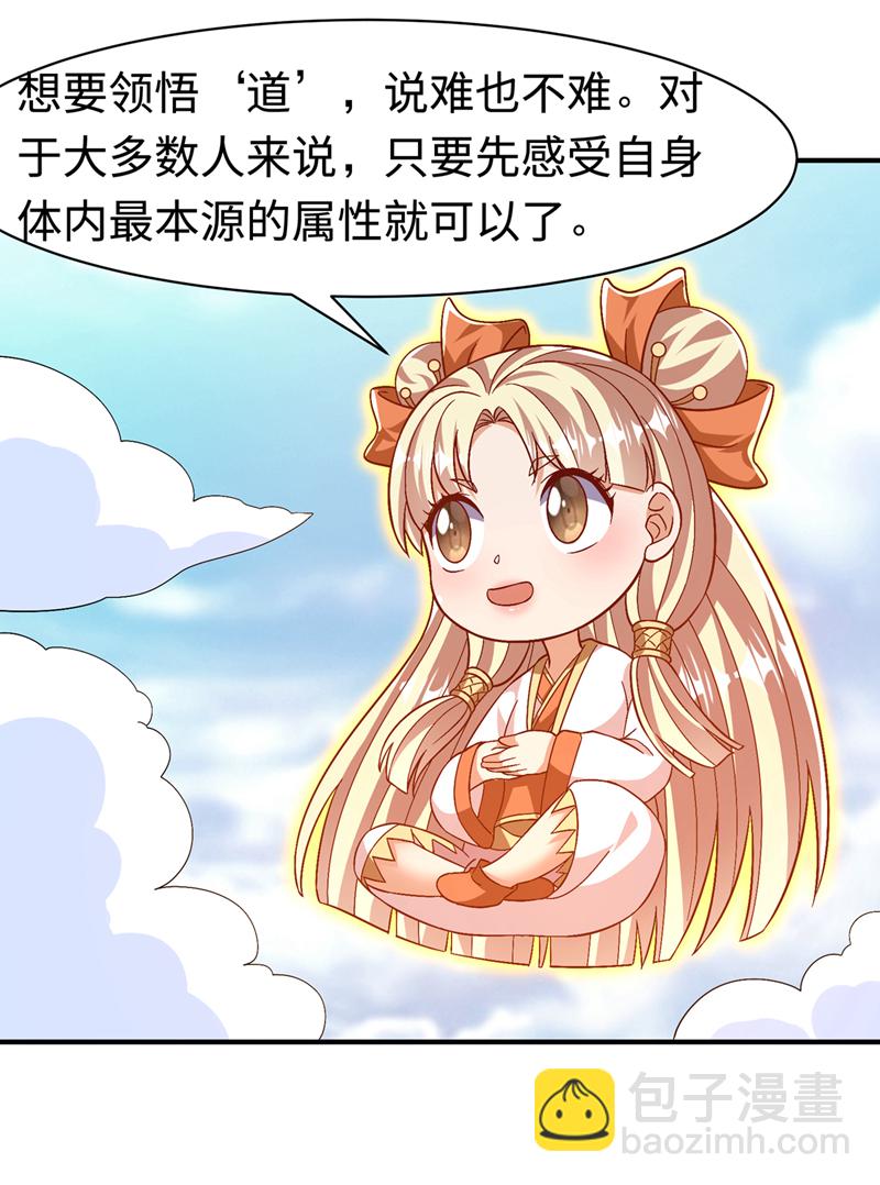 第498话 所谓圣阶13