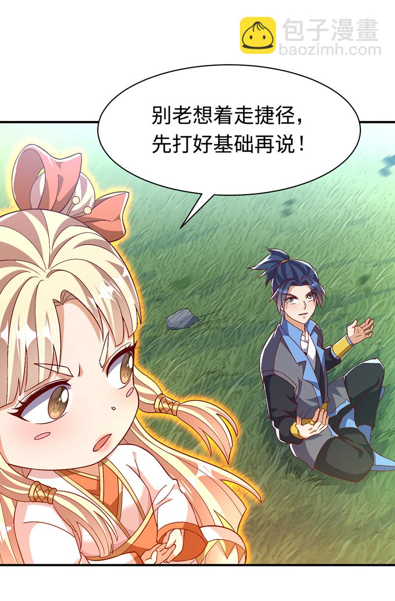 第498话 所谓圣阶15