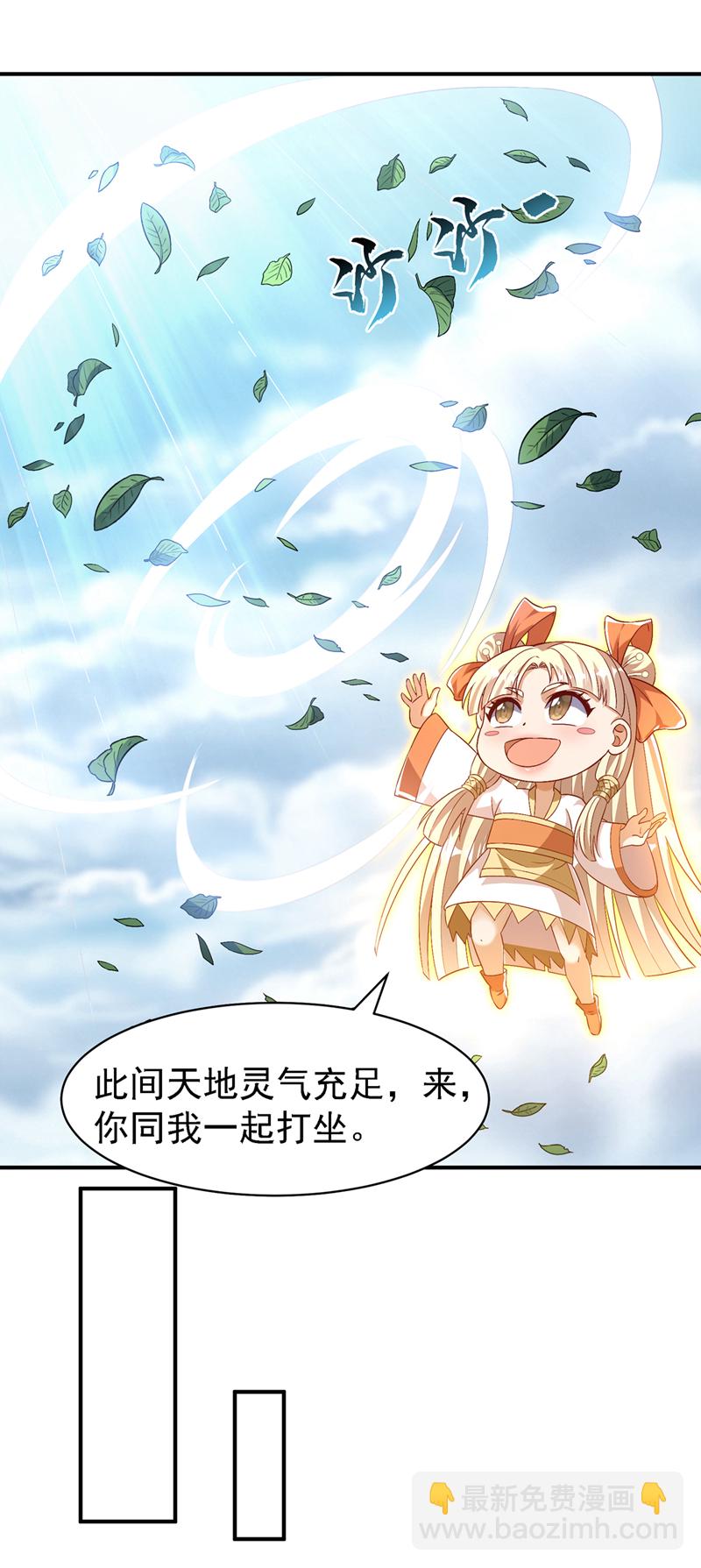 第498话 所谓圣阶2