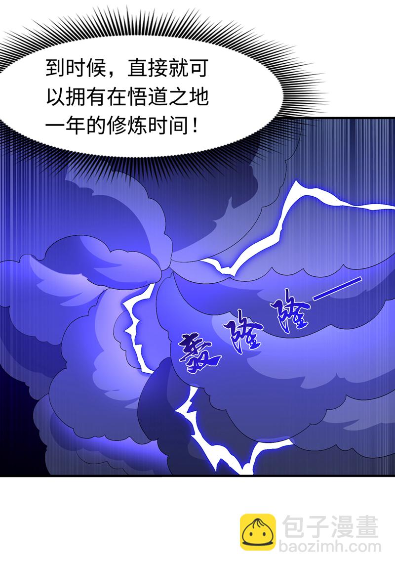 第498话 所谓圣阶21