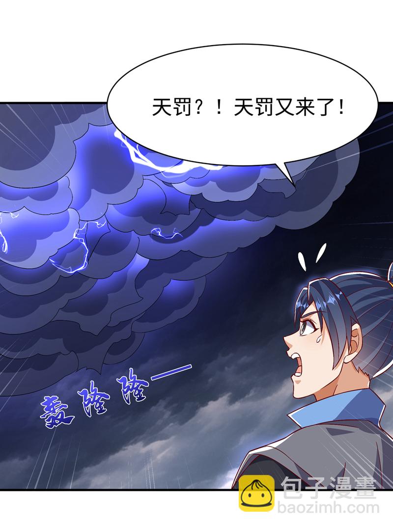 第498话 所谓圣阶22