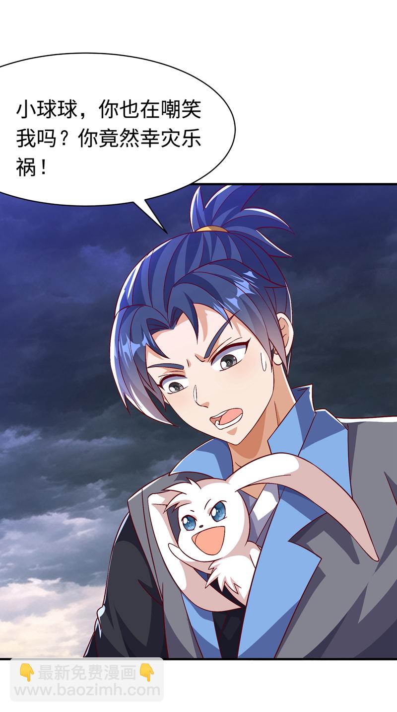 第498话 所谓圣阶25