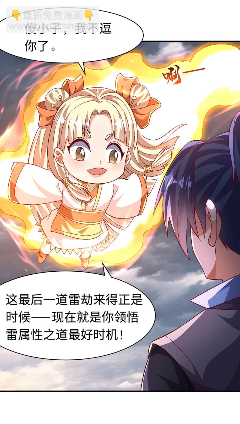 第498话 所谓圣阶26