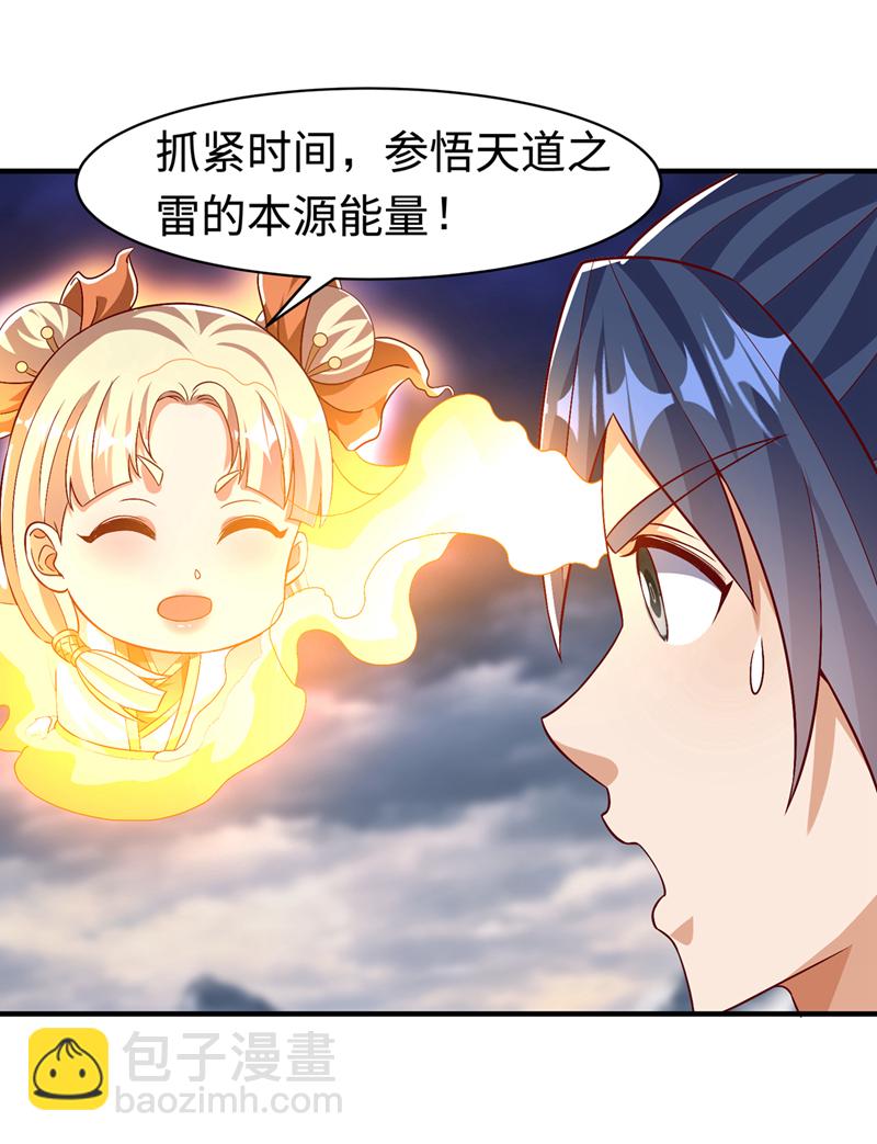 第498话 所谓圣阶27