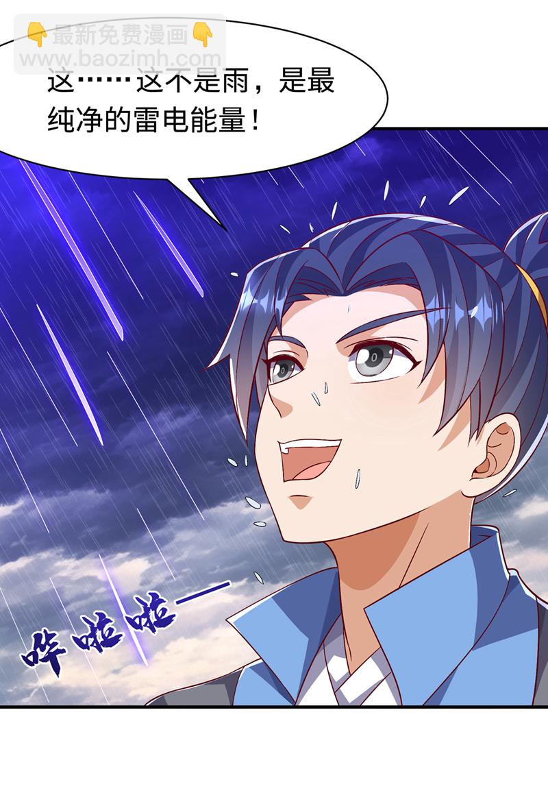 第498话 所谓圣阶30
