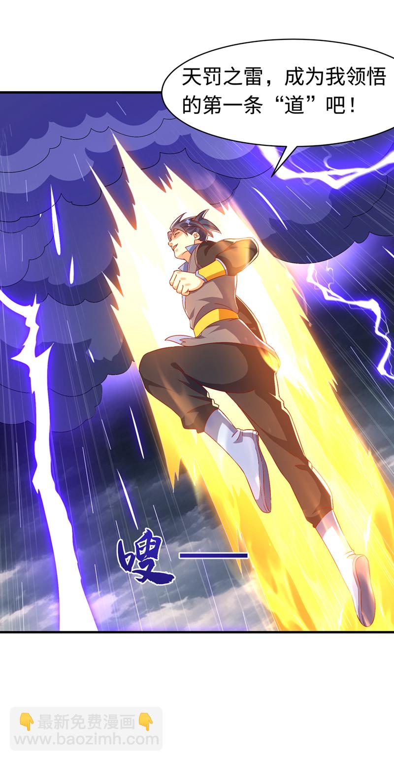 第498话 所谓圣阶31
