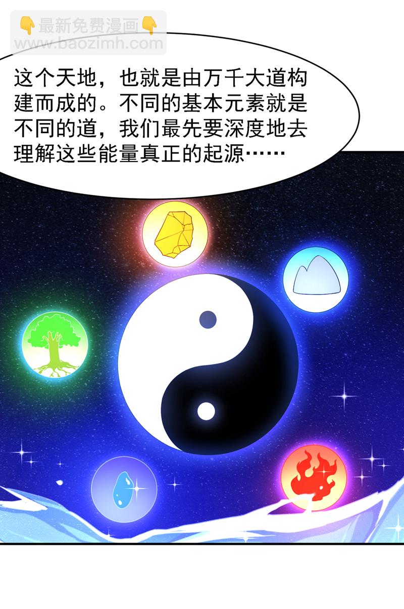 第498话 所谓圣阶4