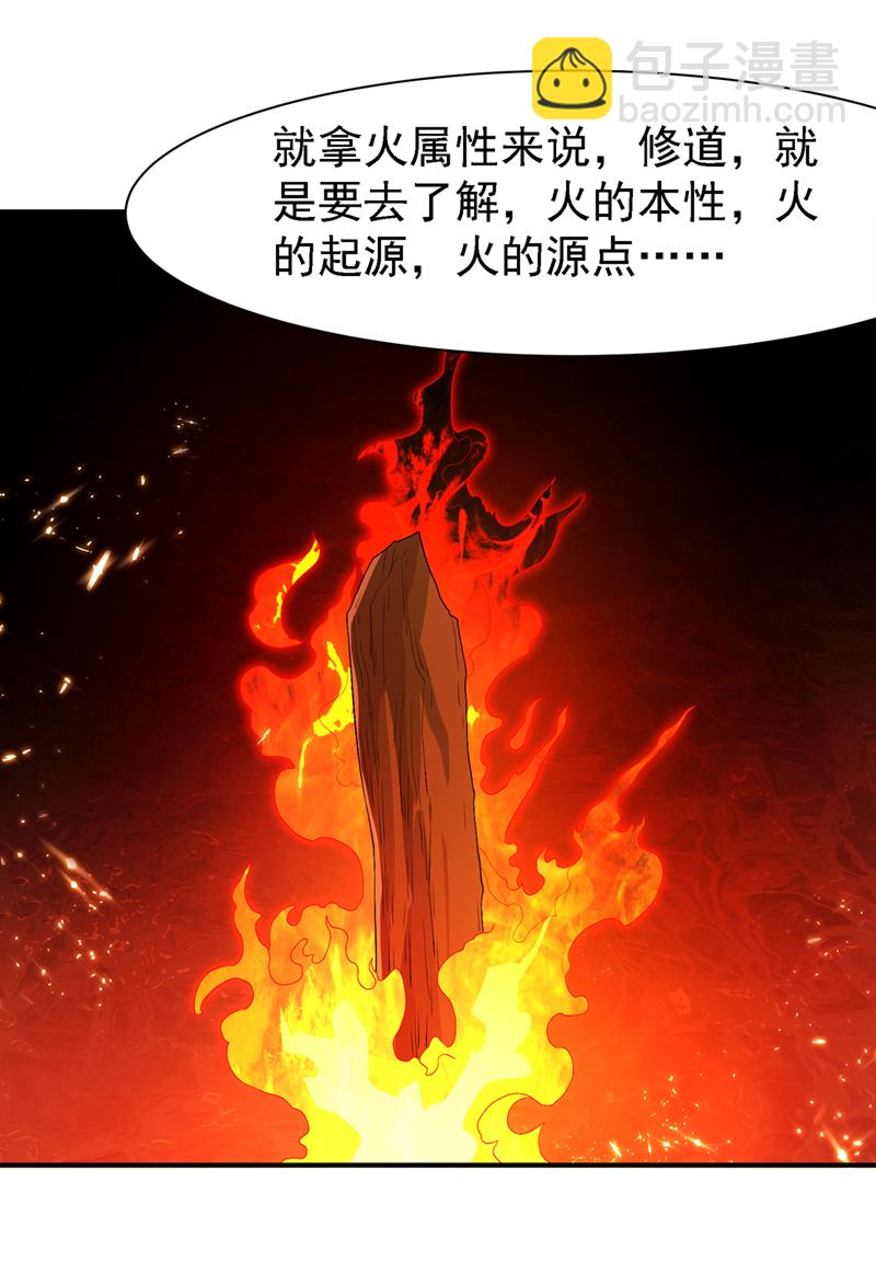 第498话 所谓圣阶5