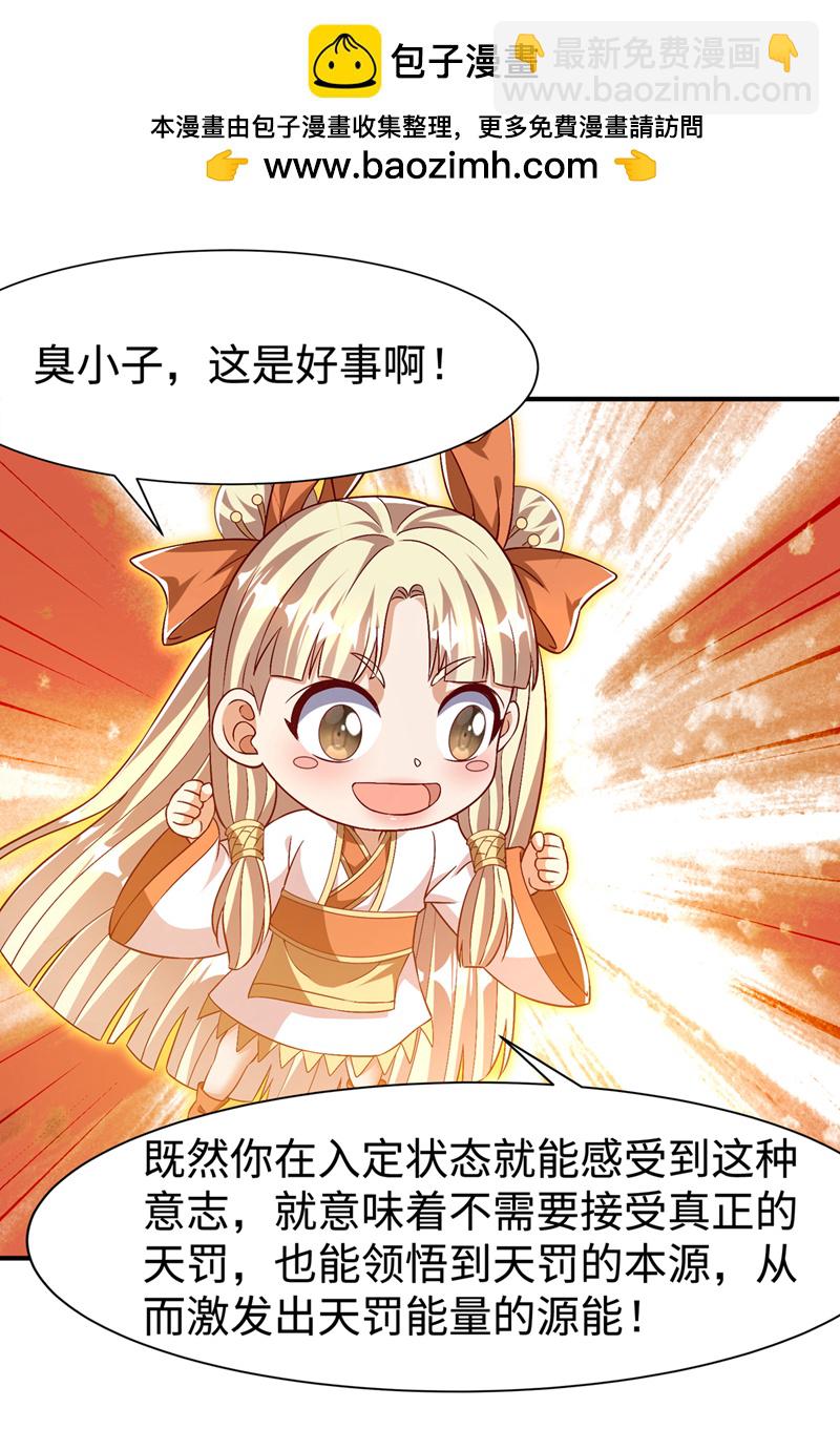 第500话 都一起上吧！10