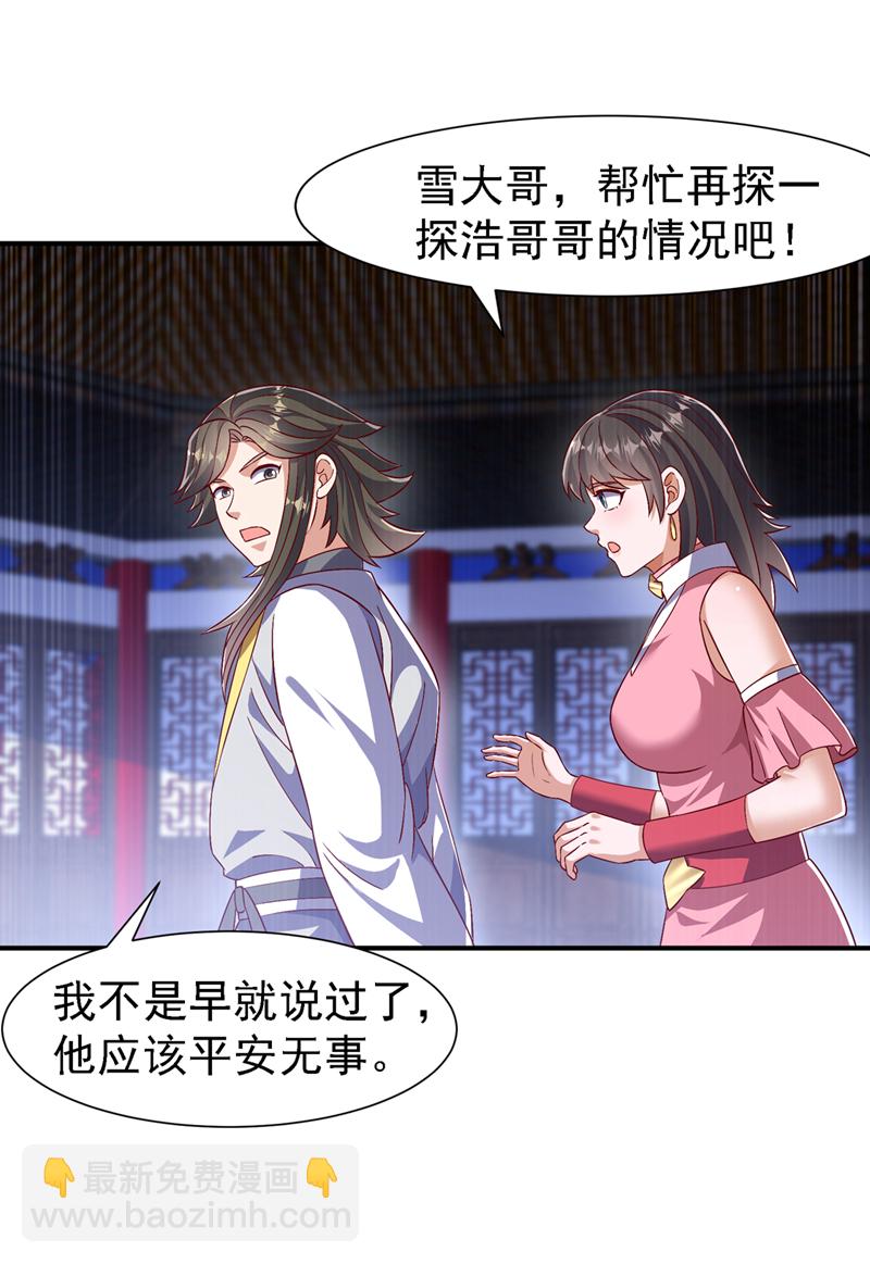 第500话 都一起上吧！29