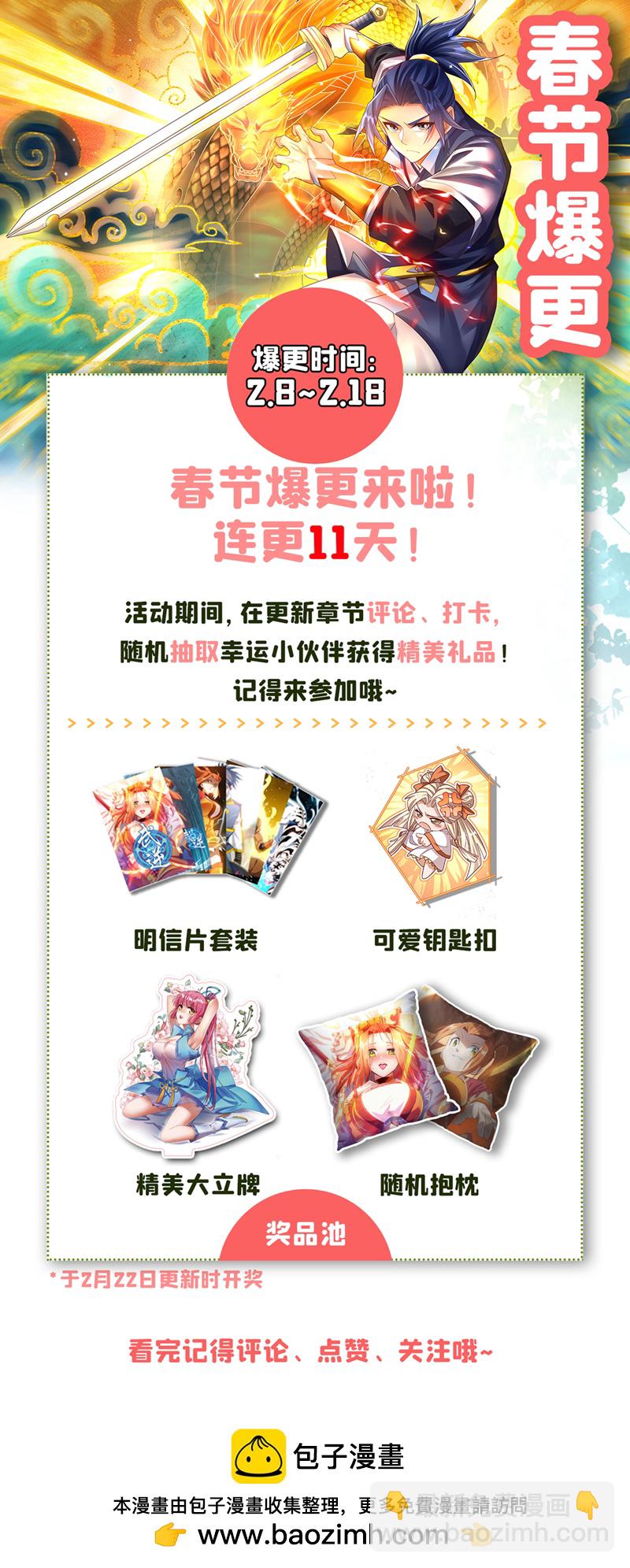 第500话 都一起上吧！32