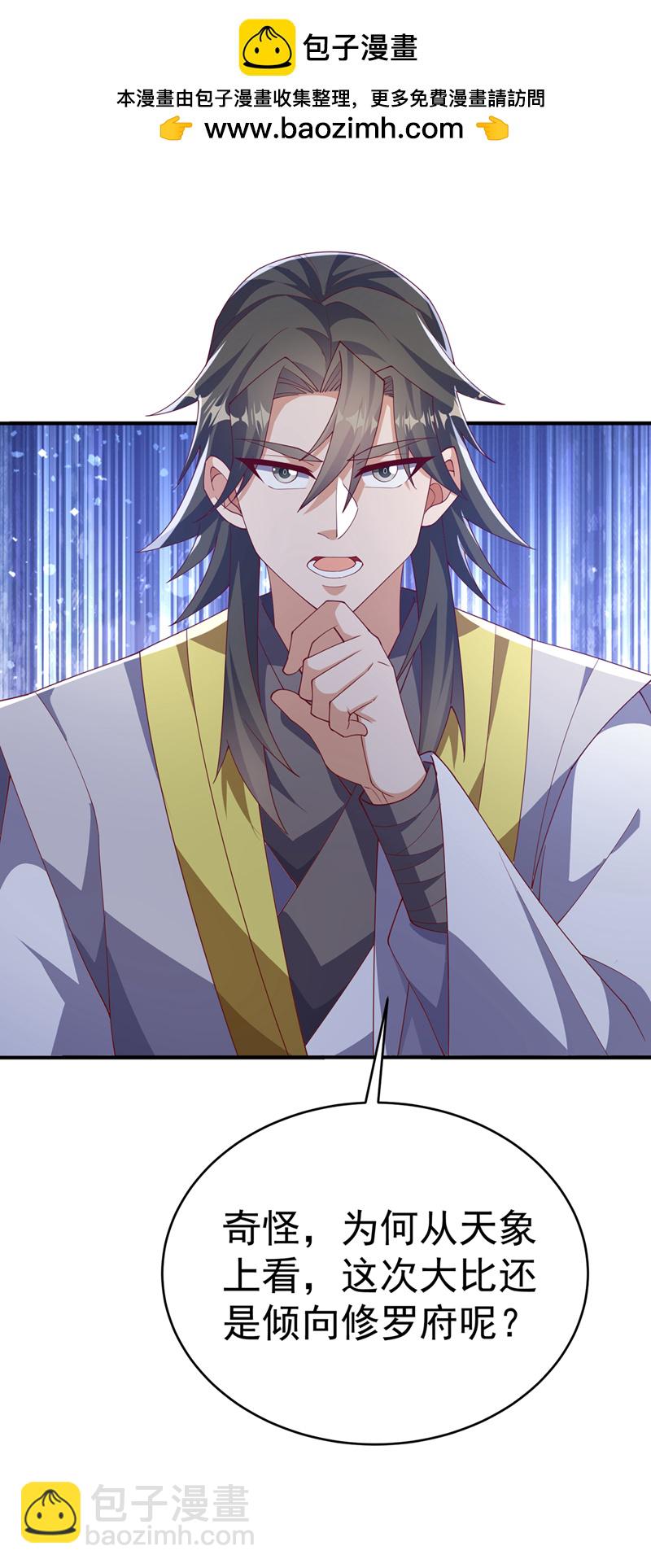 第505话 九幽神体！1