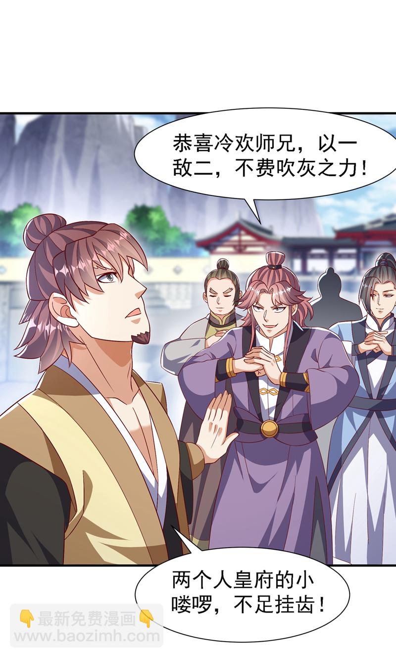第505话 九幽神体！10