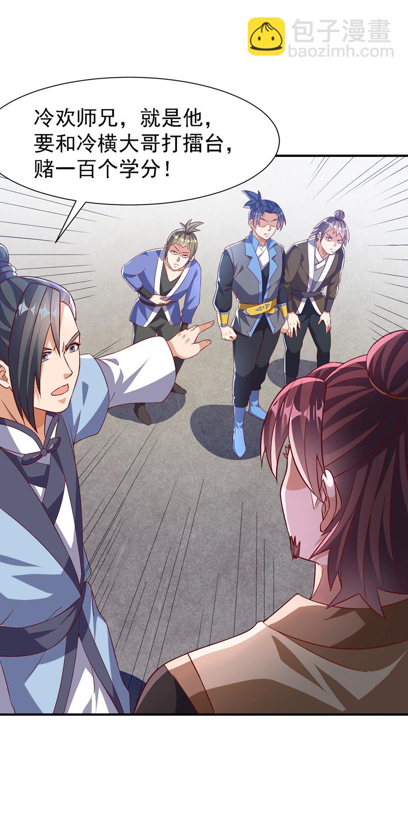 第505话 九幽神体！12