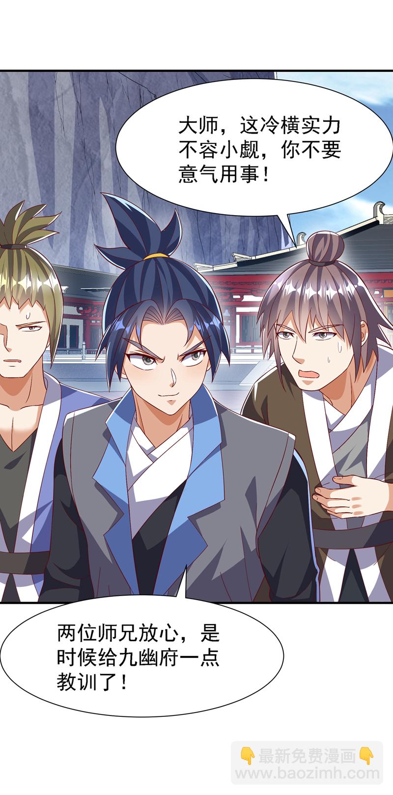 第505话 九幽神体！14