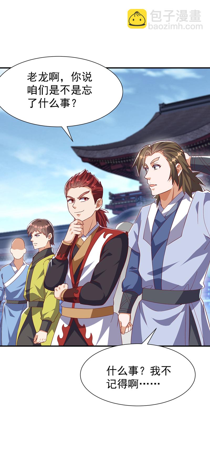 第505话 九幽神体！15